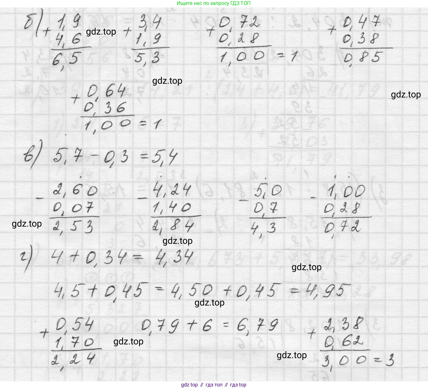 Математика, 5 класс Учебник, авторы: Виленкин Наум Яковлевич, Жохов Владимир Иванович, Чесноков Александр Семёнович, Александрова Лилия Александровна, Шварцбурд Семён Исаакович, издательство Просвещение, Москва, 2023, белого цвета, Часть 2, страница 126, номер 6.231, Решение 1 (продолжение 2)