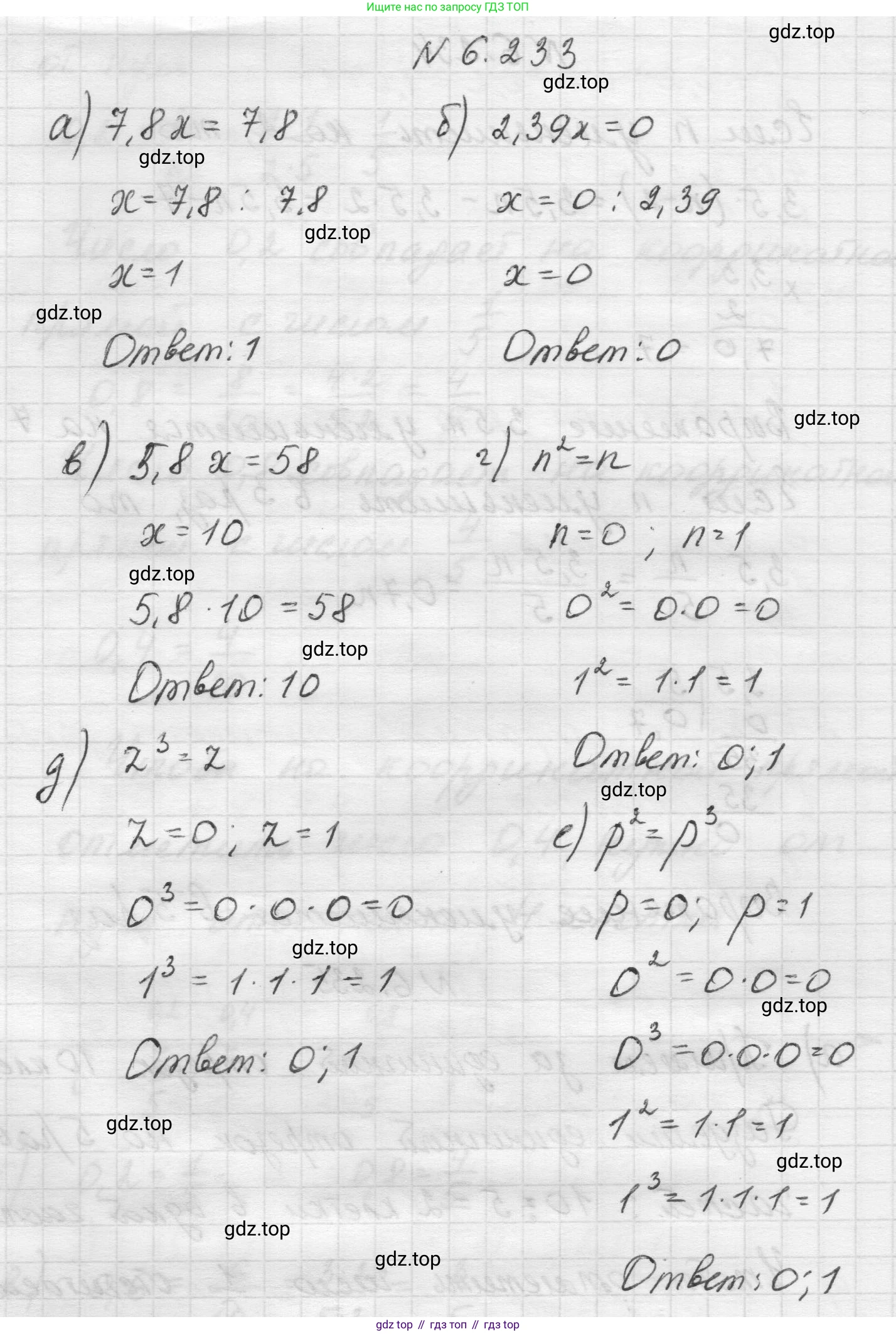 Математика, 5 класс Учебник, авторы: Виленкин Наум Яковлевич, Жохов Владимир Иванович, Чесноков Александр Семёнович, Александрова Лилия Александровна, Шварцбурд Семён Исаакович, издательство Просвещение, Москва, 2023, белого цвета, Часть 2, страница 126, номер 6.233, Решение 1