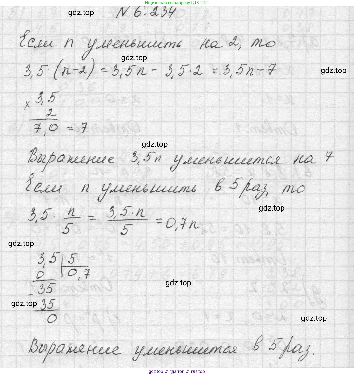 Математика, 5 класс Учебник, авторы: Виленкин Наум Яковлевич, Жохов Владимир Иванович, Чесноков Александр Семёнович, Александрова Лилия Александровна, Шварцбурд Семён Исаакович, издательство Просвещение, Москва, 2023, белого цвета, Часть 2, страница 126, номер 6.234, Решение 1