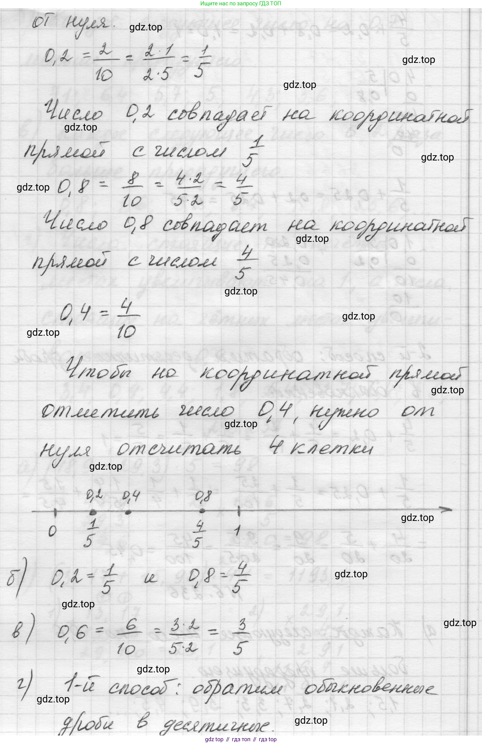 Математика, 5 класс Учебник, авторы: Виленкин Наум Яковлевич, Жохов Владимир Иванович, Чесноков Александр Семёнович, Александрова Лилия Александровна, Шварцбурд Семён Исаакович, издательство Просвещение, Москва, 2023, белого цвета, Часть 2, страница 126, номер 6.235, Решение 1 (продолжение 2)