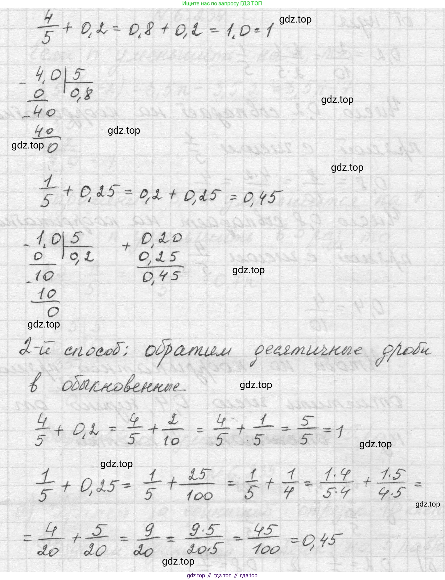 Математика, 5 класс Учебник, авторы: Виленкин Наум Яковлевич, Жохов Владимир Иванович, Чесноков Александр Семёнович, Александрова Лилия Александровна, Шварцбурд Семён Исаакович, издательство Просвещение, Москва, 2023, белого цвета, Часть 2, страница 126, номер 6.235, Решение 1 (продолжение 3)