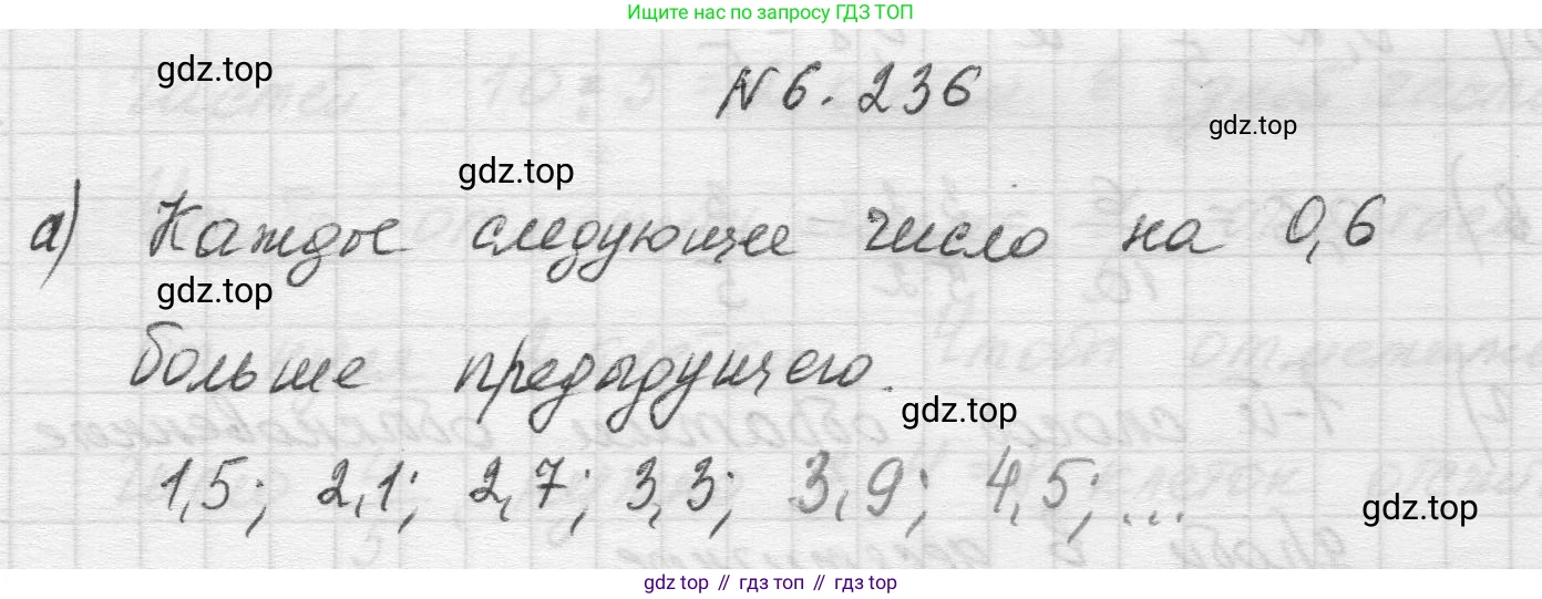 Математика, 5 класс Учебник, авторы: Виленкин Наум Яковлевич, Жохов Владимир Иванович, Чесноков Александр Семёнович, Александрова Лилия Александровна, Шварцбурд Семён Исаакович, издательство Просвещение, Москва, 2023, белого цвета, Часть 2, страница 126, номер 6.236, Решение 1