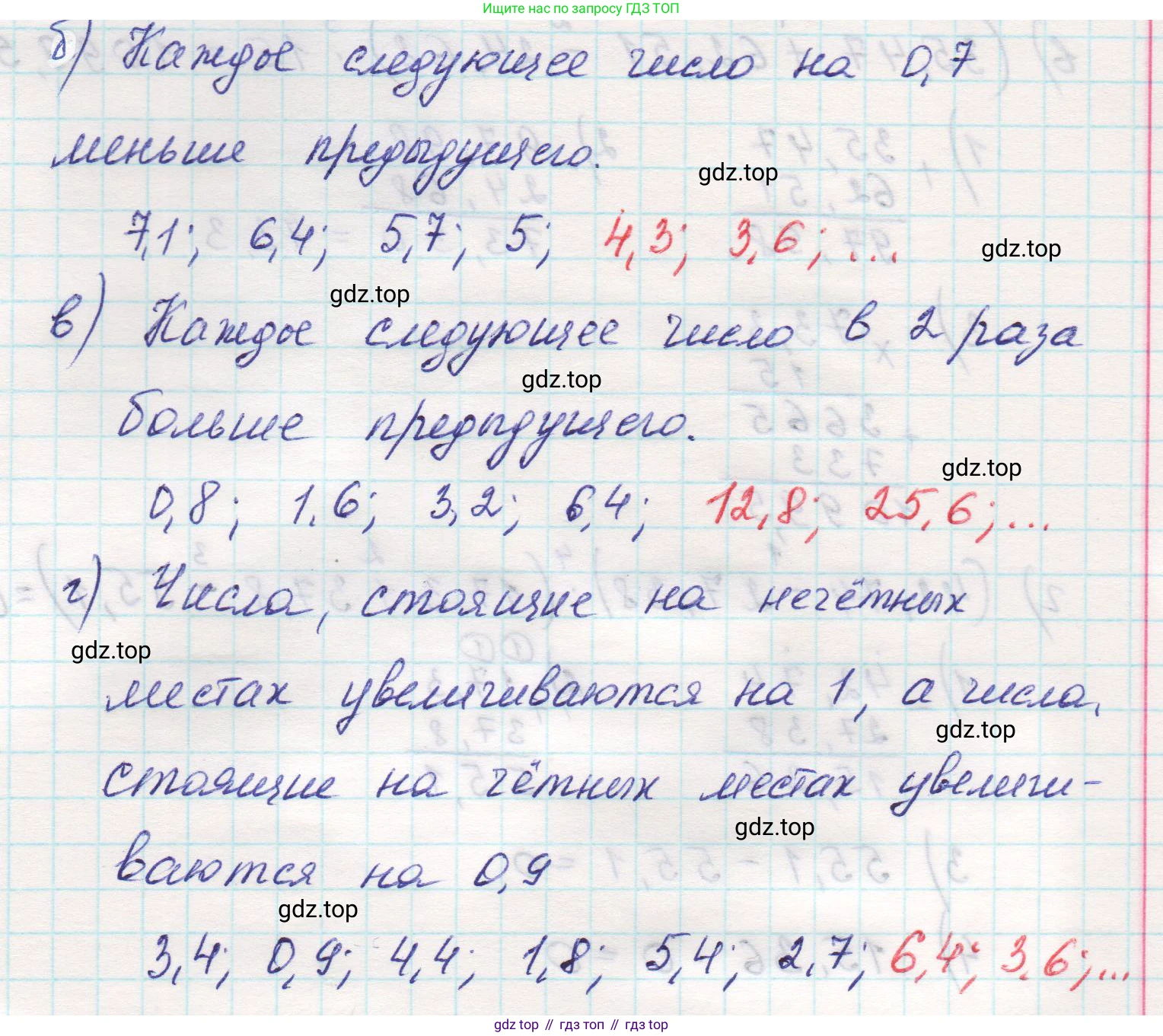Математика, 5 класс Учебник, авторы: Виленкин Наум Яковлевич, Жохов Владимир Иванович, Чесноков Александр Семёнович, Александрова Лилия Александровна, Шварцбурд Семён Исаакович, издательство Просвещение, Москва, 2023, белого цвета, Часть 2, страница 126, номер 6.236, Решение 1 (продолжение 2)