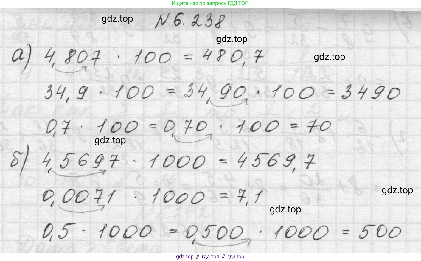 Математика, 5 класс Учебник, авторы: Виленкин Наум Яковлевич, Жохов Владимир Иванович, Чесноков Александр Семёнович, Александрова Лилия Александровна, Шварцбурд Семён Исаакович, издательство Просвещение, Москва, 2023, белого цвета, Часть 2, страница 126, номер 6.238, Решение 1