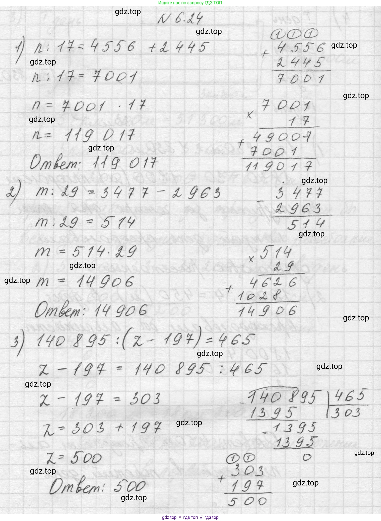Математика, 5 класс Учебник, авторы: Виленкин Наум Яковлевич, Жохов Владимир Иванович, Чесноков Александр Семёнович, Александрова Лилия Александровна, Шварцбурд Семён Исаакович, издательство Просвещение, Москва, 2023, белого цвета, Часть 2, страница 96, номер 6.24, Решение 1