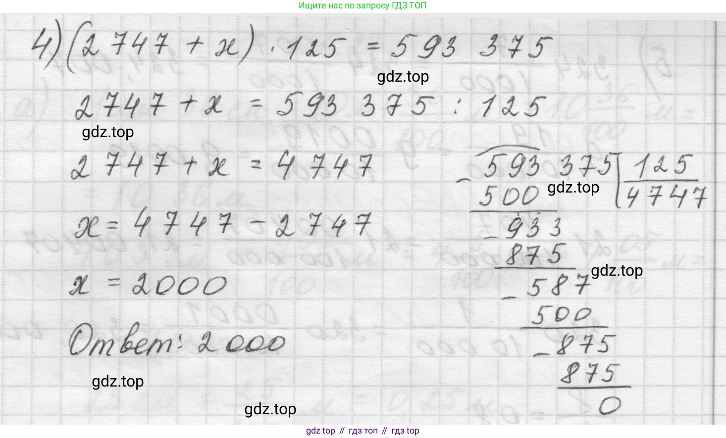 Математика, 5 класс Учебник, авторы: Виленкин Наум Яковлевич, Жохов Владимир Иванович, Чесноков Александр Семёнович, Александрова Лилия Александровна, Шварцбурд Семён Исаакович, издательство Просвещение, Москва, 2023, белого цвета, Часть 2, страница 96, номер 6.24, Решение 1 (продолжение 2)