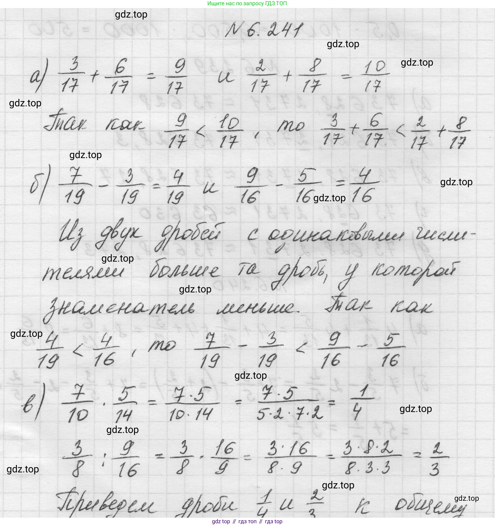 Математика, 5 класс Учебник, авторы: Виленкин Наум Яковлевич, Жохов Владимир Иванович, Чесноков Александр Семёнович, Александрова Лилия Александровна, Шварцбурд Семён Исаакович, издательство Просвещение, Москва, 2023, белого цвета, Часть 2, страница 127, номер 6.241, Решение 1