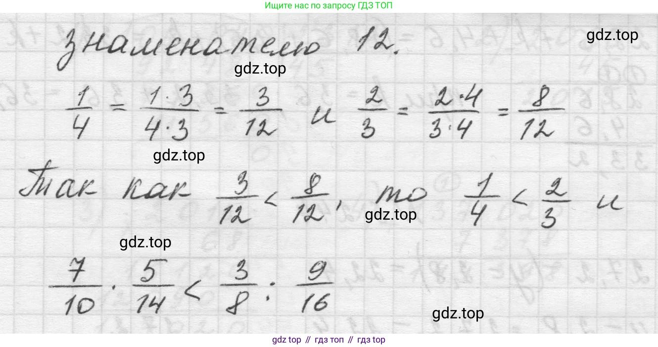 Математика, 5 класс Учебник, авторы: Виленкин Наум Яковлевич, Жохов Владимир Иванович, Чесноков Александр Семёнович, Александрова Лилия Александровна, Шварцбурд Семён Исаакович, издательство Просвещение, Москва, 2023, белого цвета, Часть 2, страница 127, номер 6.241, Решение 1 (продолжение 2)