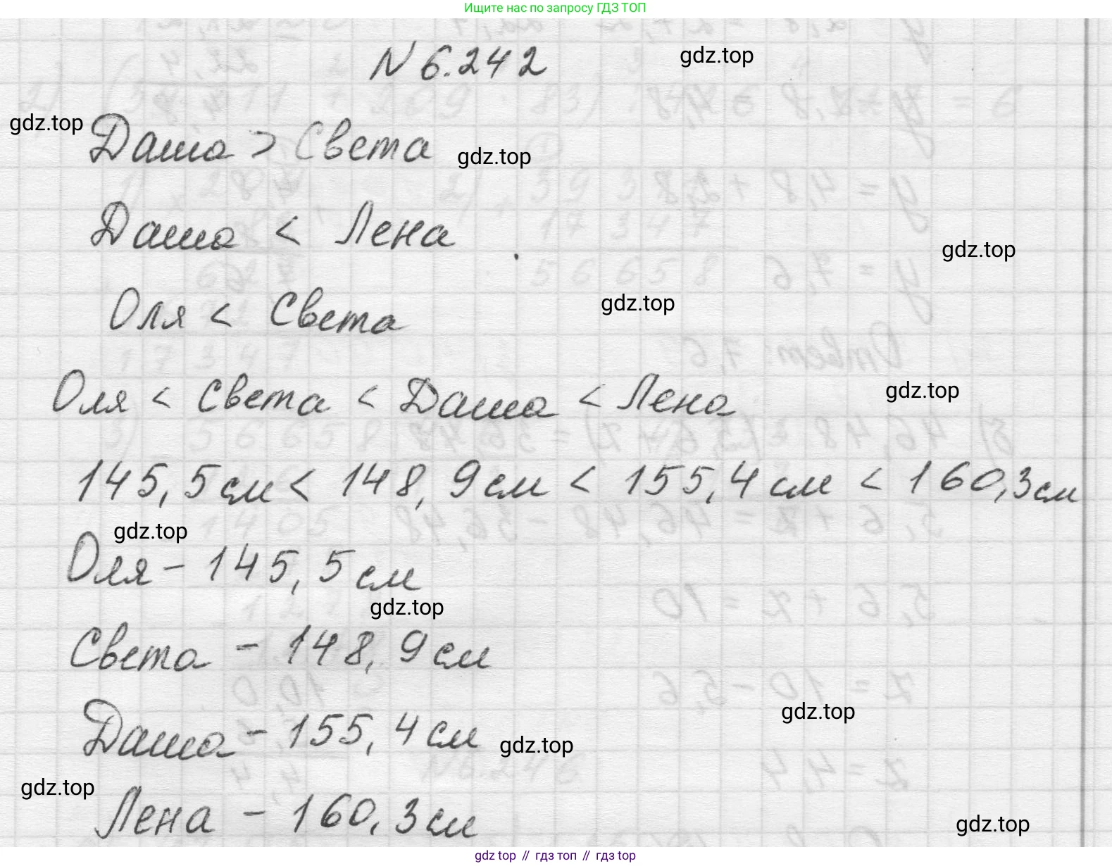 Математика, 5 класс Учебник, авторы: Виленкин Наум Яковлевич, Жохов Владимир Иванович, Чесноков Александр Семёнович, Александрова Лилия Александровна, Шварцбурд Семён Исаакович, издательство Просвещение, Москва, 2023, белого цвета, Часть 2, страница 127, номер 6.242, Решение 1