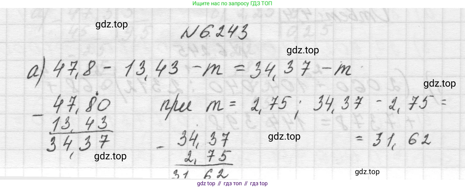 Математика, 5 класс Учебник, авторы: Виленкин Наум Яковлевич, Жохов Владимир Иванович, Чесноков Александр Семёнович, Александрова Лилия Александровна, Шварцбурд Семён Исаакович, издательство Просвещение, Москва, 2023, белого цвета, Часть 2, страница 127, номер 6.243, Решение 1