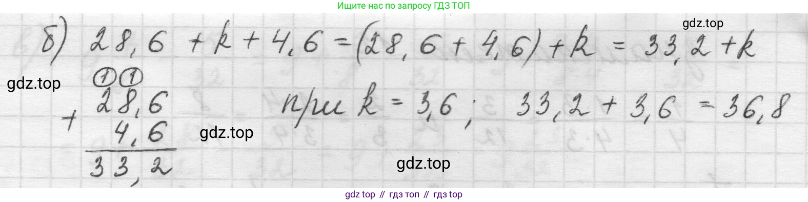 Математика, 5 класс Учебник, авторы: Виленкин Наум Яковлевич, Жохов Владимир Иванович, Чесноков Александр Семёнович, Александрова Лилия Александровна, Шварцбурд Семён Исаакович, издательство Просвещение, Москва, 2023, белого цвета, Часть 2, страница 127, номер 6.243, Решение 1 (продолжение 2)