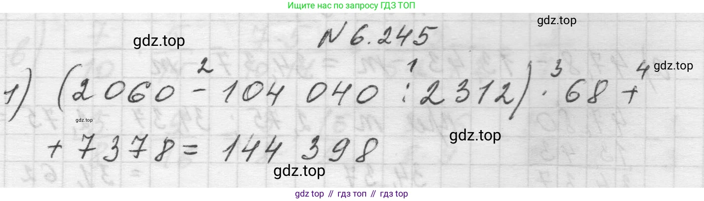 Математика, 5 класс Учебник, авторы: Виленкин Наум Яковлевич, Жохов Владимир Иванович, Чесноков Александр Семёнович, Александрова Лилия Александровна, Шварцбурд Семён Исаакович, издательство Просвещение, Москва, 2023, белого цвета, Часть 2, страница 127, номер 6.245, Решение 1