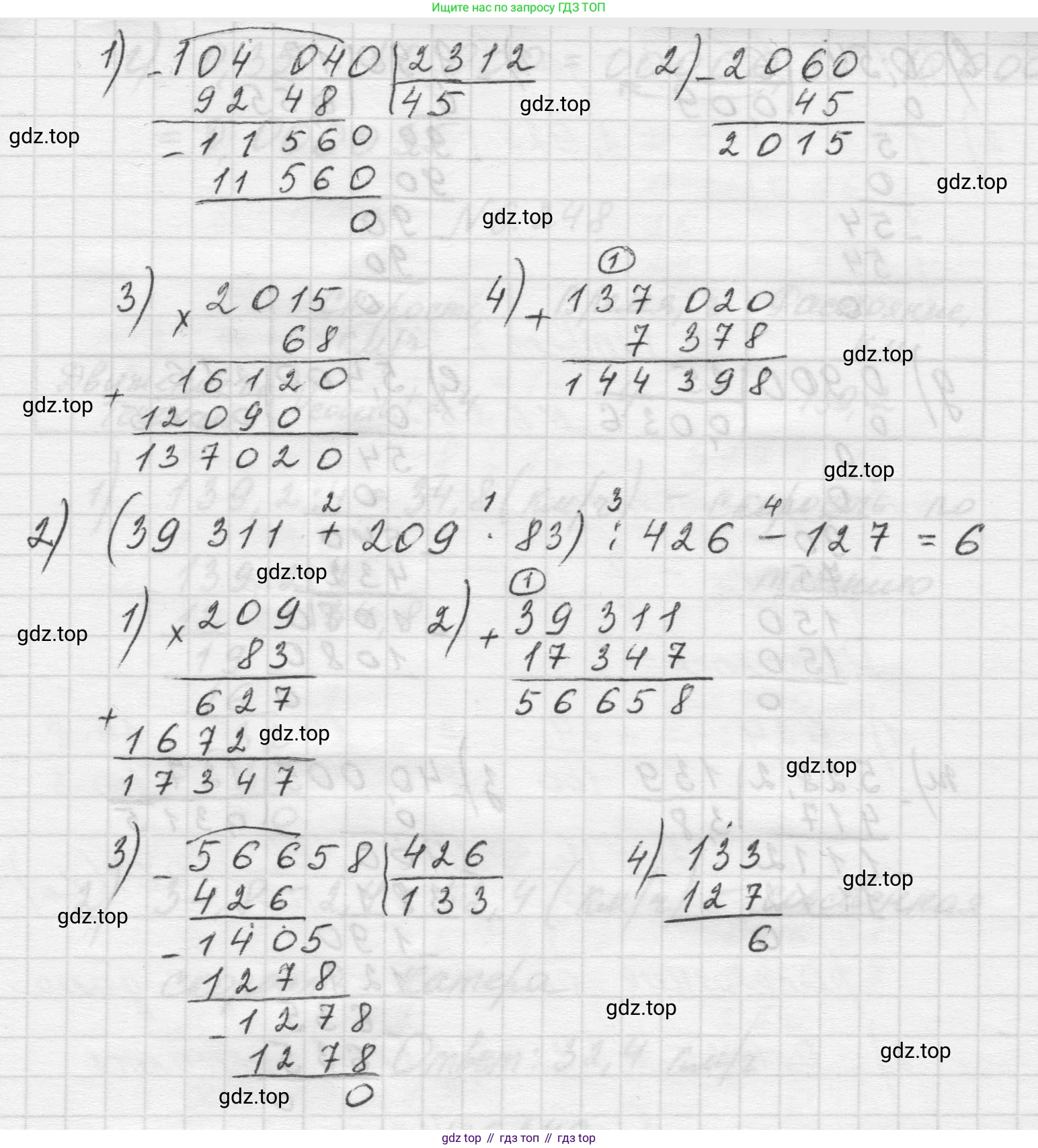 Математика, 5 класс Учебник, авторы: Виленкин Наум Яковлевич, Жохов Владимир Иванович, Чесноков Александр Семёнович, Александрова Лилия Александровна, Шварцбурд Семён Исаакович, издательство Просвещение, Москва, 2023, белого цвета, Часть 2, страница 127, номер 6.245, Решение 1 (продолжение 2)