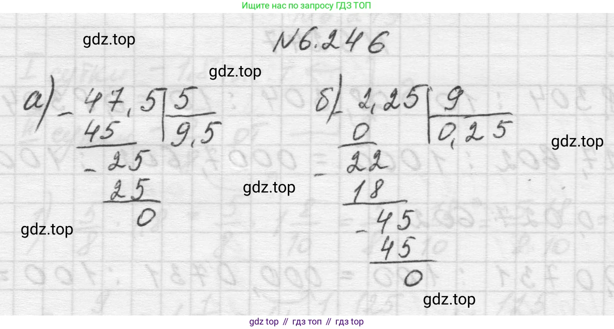 Математика, 5 класс Учебник, авторы: Виленкин Наум Яковлевич, Жохов Владимир Иванович, Чесноков Александр Семёнович, Александрова Лилия Александровна, Шварцбурд Семён Исаакович, издательство Просвещение, Москва, 2023, белого цвета, Часть 2, страница 127, номер 6.246, Решение 1