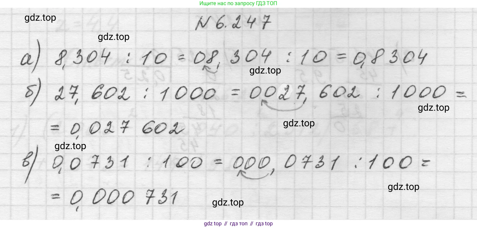 Математика, 5 класс Учебник, авторы: Виленкин Наум Яковлевич, Жохов Владимир Иванович, Чесноков Александр Семёнович, Александрова Лилия Александровна, Шварцбурд Семён Исаакович, издательство Просвещение, Москва, 2023, белого цвета, Часть 2, страница 127, номер 6.247, Решение 1
