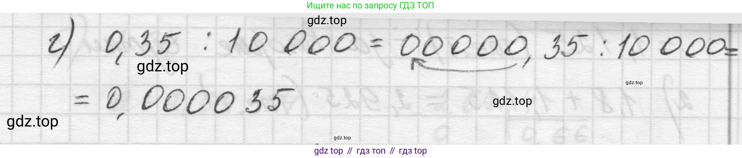 Математика, 5 класс Учебник, авторы: Виленкин Наум Яковлевич, Жохов Владимир Иванович, Чесноков Александр Семёнович, Александрова Лилия Александровна, Шварцбурд Семён Исаакович, издательство Просвещение, Москва, 2023, белого цвета, Часть 2, страница 127, номер 6.247, Решение 1 (продолжение 2)