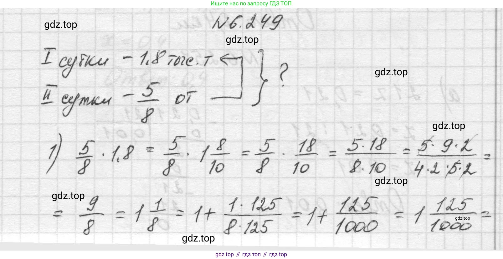 Математика, 5 класс Учебник, авторы: Виленкин Наум Яковлевич, Жохов Владимир Иванович, Чесноков Александр Семёнович, Александрова Лилия Александровна, Шварцбурд Семён Исаакович, издательство Просвещение, Москва, 2023, белого цвета, Часть 2, страница 127, номер 6.249, Решение 1