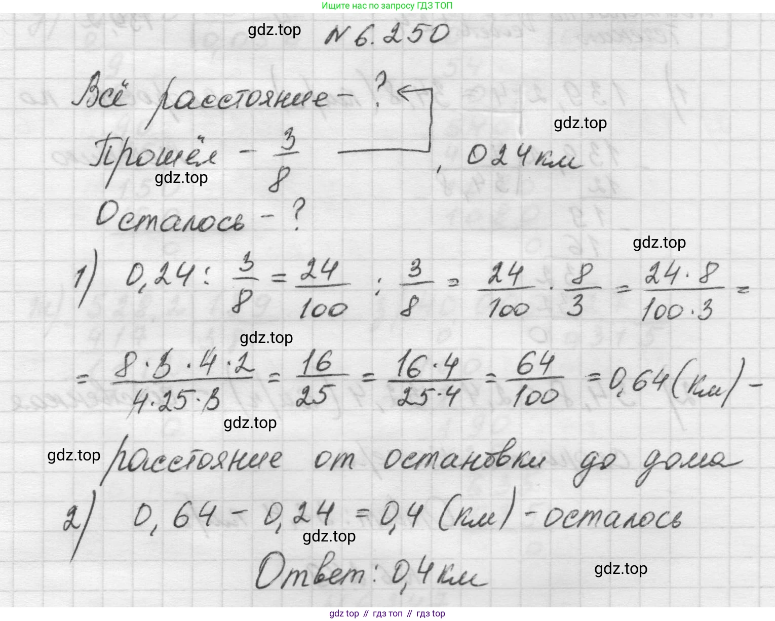 Математика, 5 класс Учебник, авторы: Виленкин Наум Яковлевич, Жохов Владимир Иванович, Чесноков Александр Семёнович, Александрова Лилия Александровна, Шварцбурд Семён Исаакович, издательство Просвещение, Москва, 2023, белого цвета, Часть 2, страница 127, номер 6.250, Решение 1