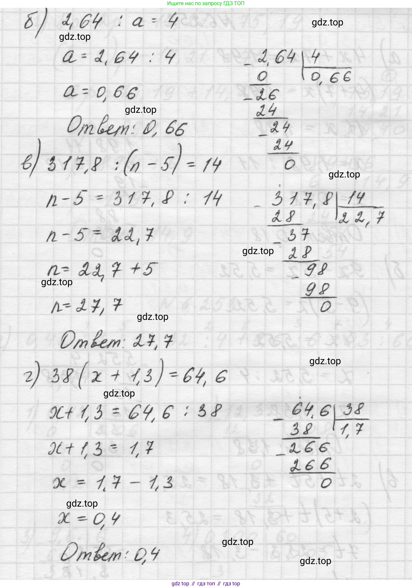 Математика, 5 класс Учебник, авторы: Виленкин Наум Яковлевич, Жохов Владимир Иванович, Чесноков Александр Семёнович, Александрова Лилия Александровна, Шварцбурд Семён Исаакович, издательство Просвещение, Москва, 2023, белого цвета, Часть 2, страница 127, номер 6.251, Решение 1 (продолжение 2)