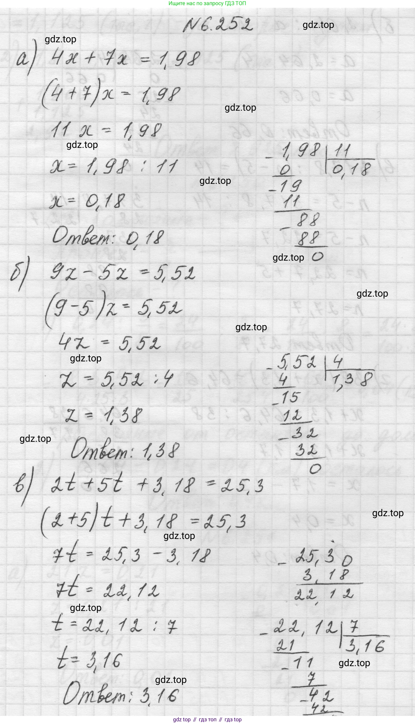 Математика, 5 класс Учебник, авторы: Виленкин Наум Яковлевич, Жохов Владимир Иванович, Чесноков Александр Семёнович, Александрова Лилия Александровна, Шварцбурд Семён Исаакович, издательство Просвещение, Москва, 2023, белого цвета, Часть 2, страница 127, номер 6.252, Решение 1