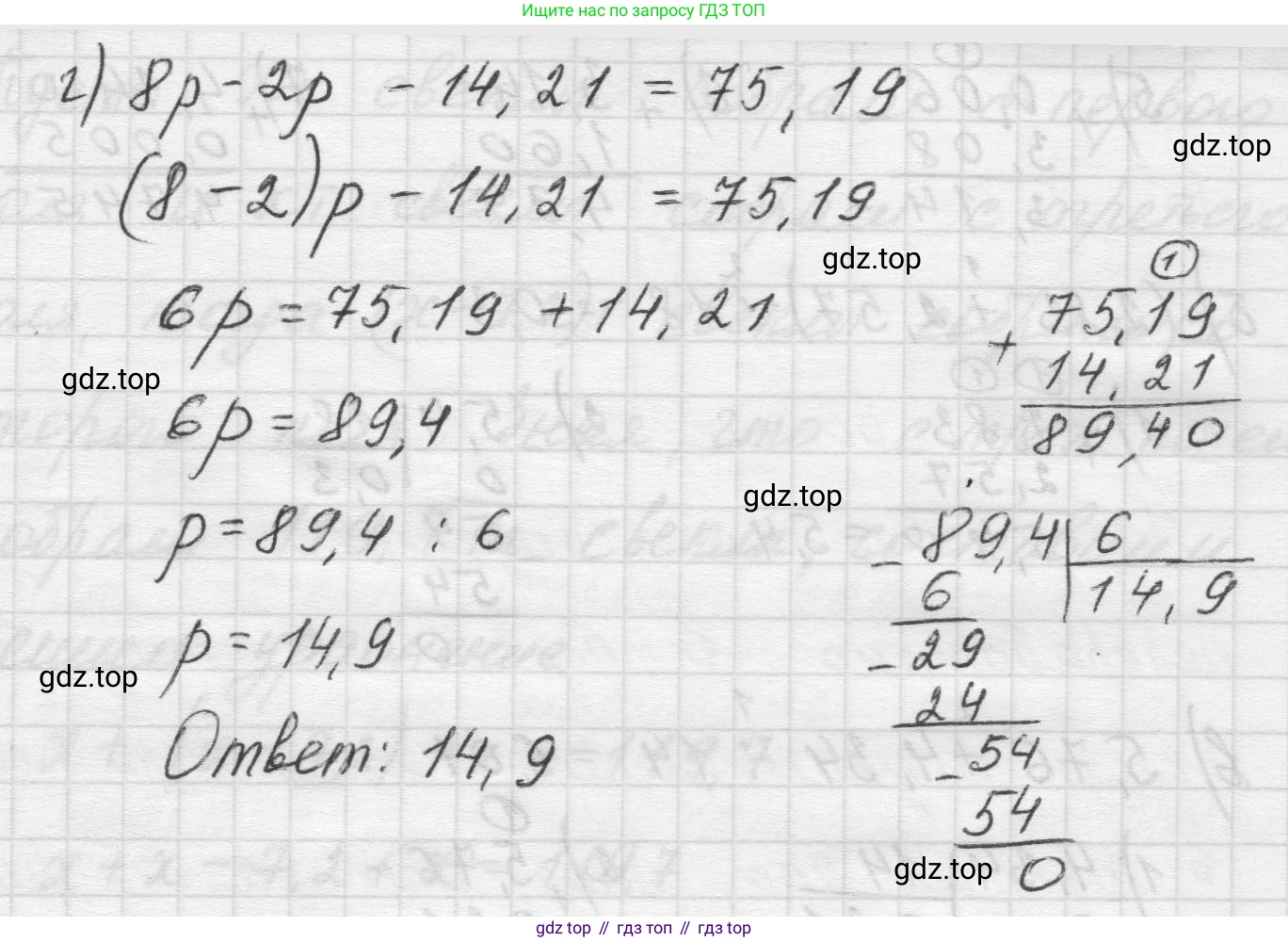 Математика, 5 класс Учебник, авторы: Виленкин Наум Яковлевич, Жохов Владимир Иванович, Чесноков Александр Семёнович, Александрова Лилия Александровна, Шварцбурд Семён Исаакович, издательство Просвещение, Москва, 2023, белого цвета, Часть 2, страница 127, номер 6.252, Решение 1 (продолжение 2)
