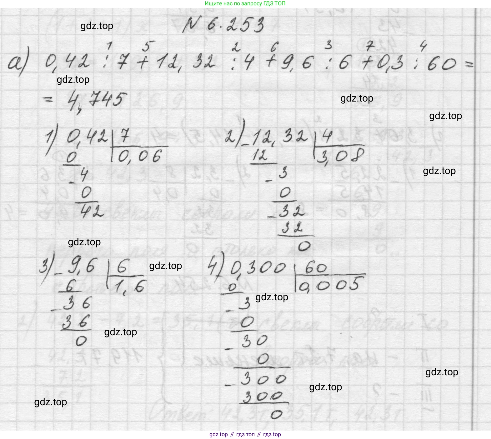 Математика, 5 класс Учебник, авторы: Виленкин Наум Яковлевич, Жохов Владимир Иванович, Чесноков Александр Семёнович, Александрова Лилия Александровна, Шварцбурд Семён Исаакович, издательство Просвещение, Москва, 2023, белого цвета, Часть 2, страница 127, номер 6.253, Решение 1