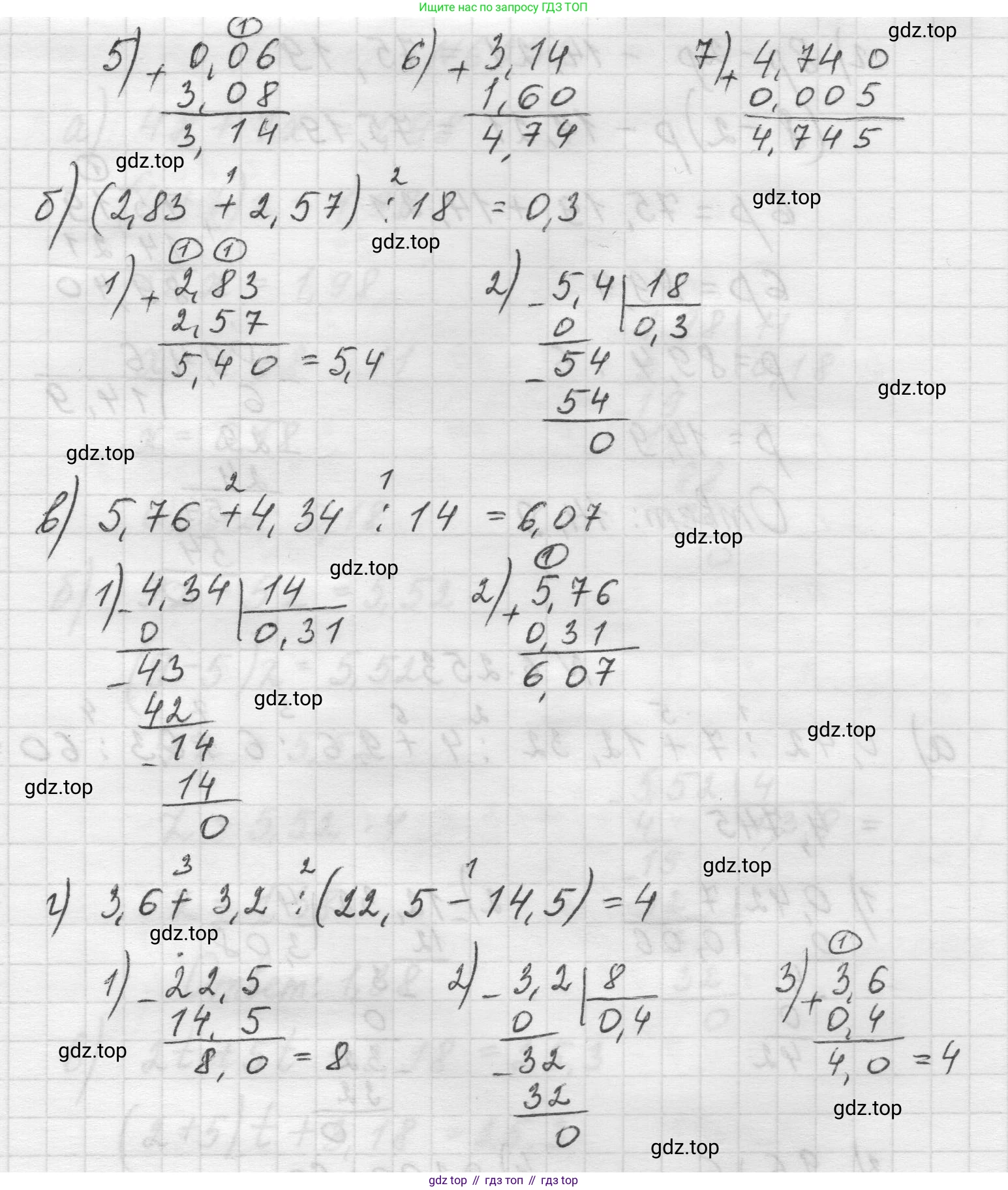 Математика, 5 класс Учебник, авторы: Виленкин Наум Яковлевич, Жохов Владимир Иванович, Чесноков Александр Семёнович, Александрова Лилия Александровна, Шварцбурд Семён Исаакович, издательство Просвещение, Москва, 2023, белого цвета, Часть 2, страница 127, номер 6.253, Решение 1 (продолжение 2)