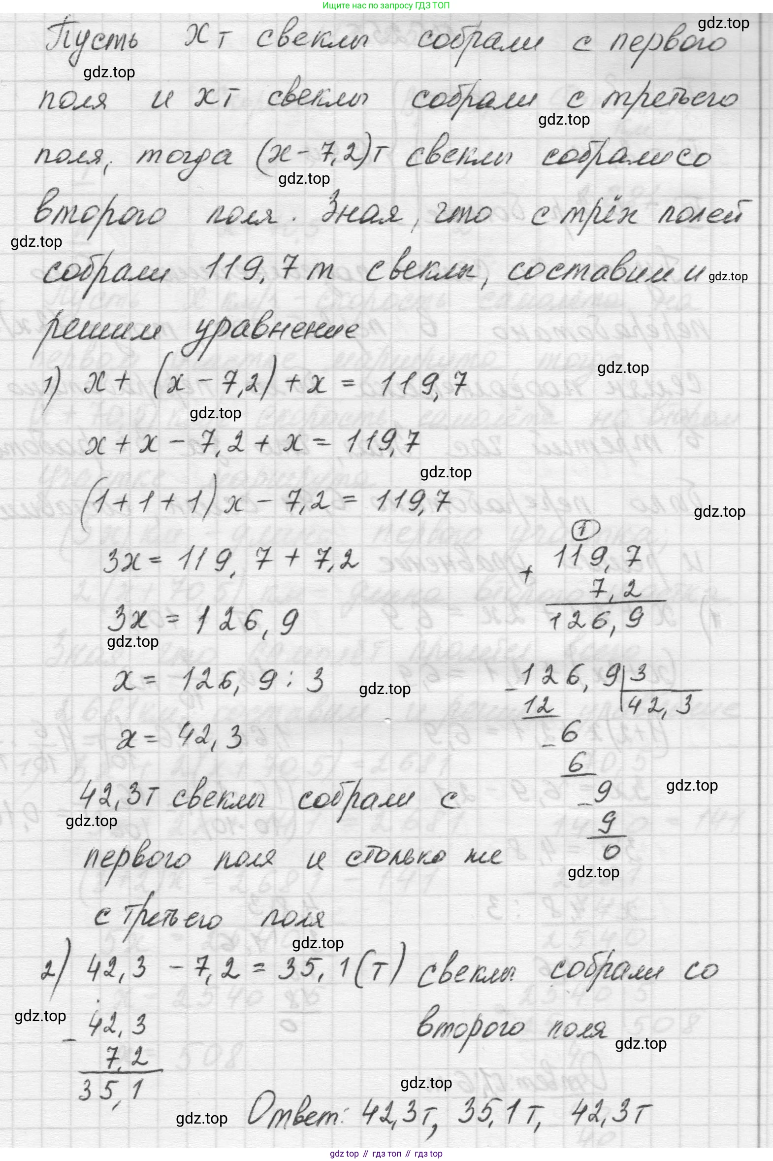 Математика, 5 класс Учебник, авторы: Виленкин Наум Яковлевич, Жохов Владимир Иванович, Чесноков Александр Семёнович, Александрова Лилия Александровна, Шварцбурд Семён Исаакович, издательство Просвещение, Москва, 2023, белого цвета, Часть 2, страница 128, номер 6.254, Решение 1 (продолжение 2)