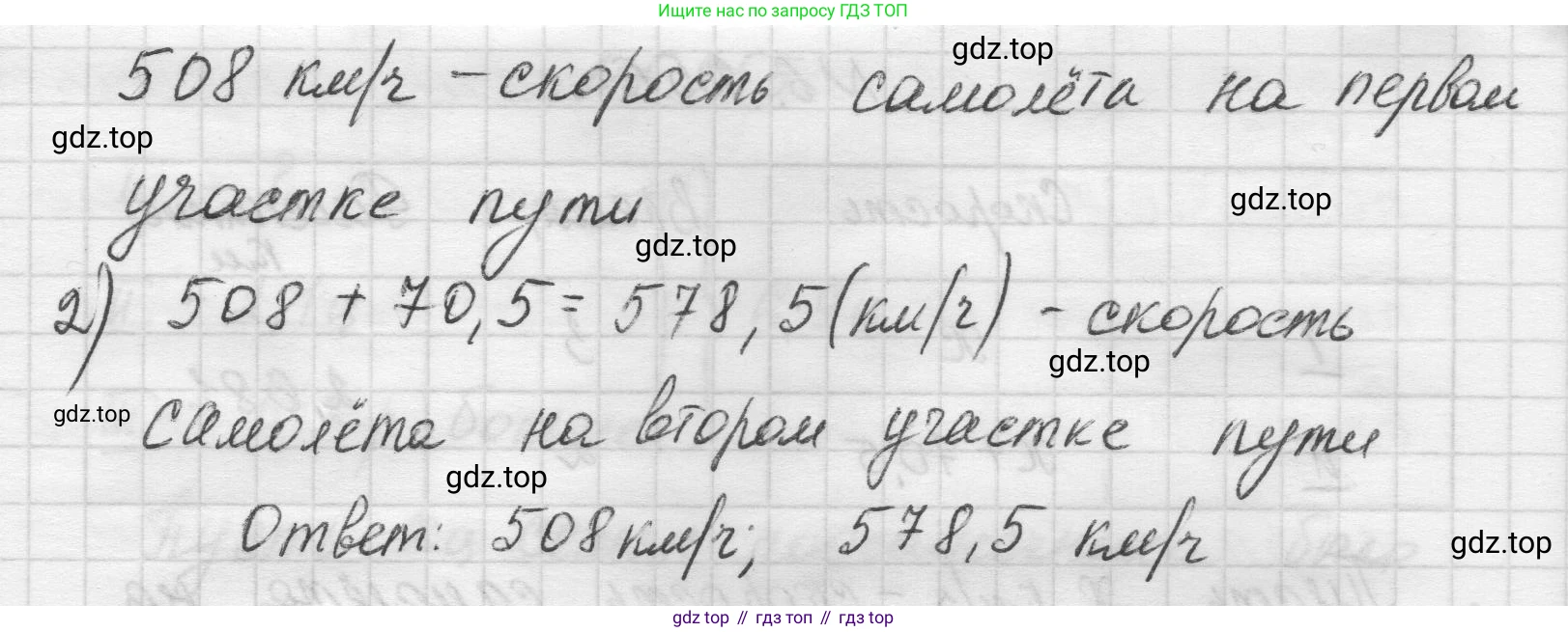 Математика, 5 класс Учебник, авторы: Виленкин Наум Яковлевич, Жохов Владимир Иванович, Чесноков Александр Семёнович, Александрова Лилия Александровна, Шварцбурд Семён Исаакович, издательство Просвещение, Москва, 2023, белого цвета, Часть 2, страница 128, номер 6.256, Решение 1 (продолжение 2)