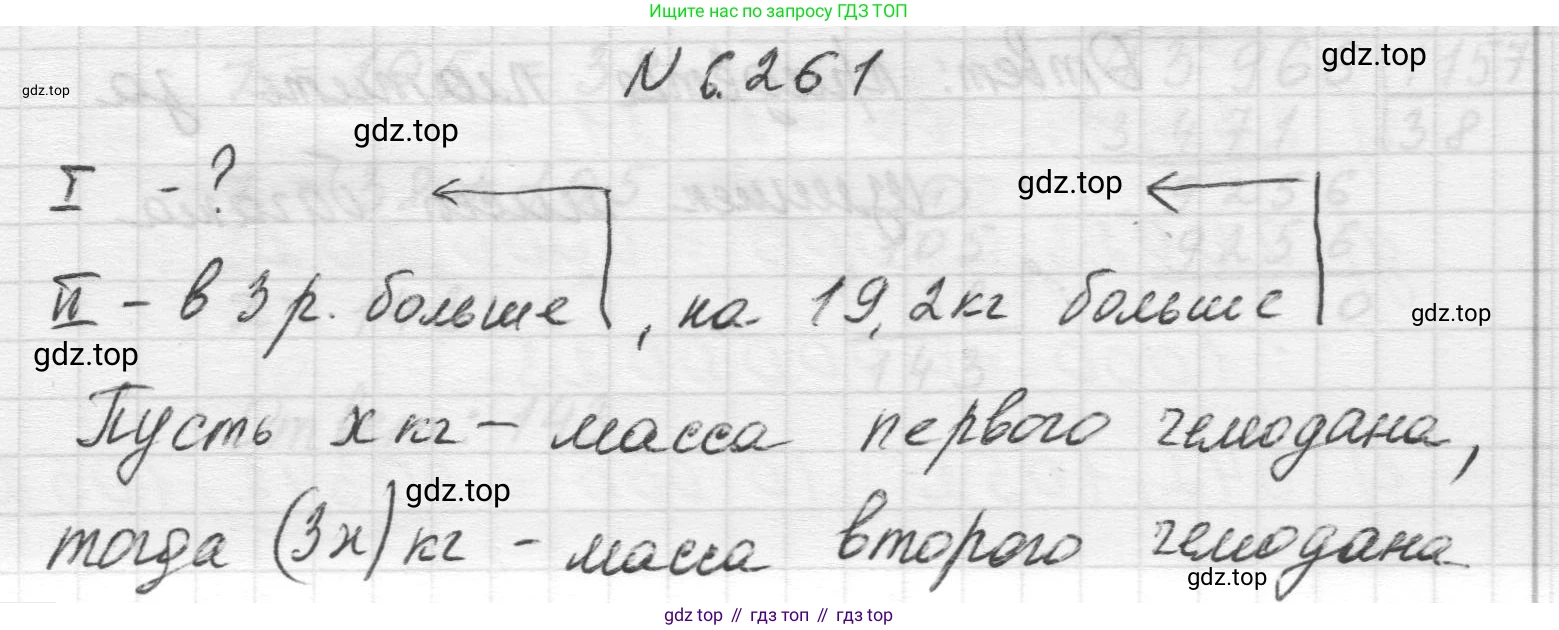 Математика, 5 класс Учебник, авторы: Виленкин Наум Яковлевич, Жохов Владимир Иванович, Чесноков Александр Семёнович, Александрова Лилия Александровна, Шварцбурд Семён Исаакович, издательство Просвещение, Москва, 2023, белого цвета, Часть 2, страница 128, номер 6.261, Решение 1