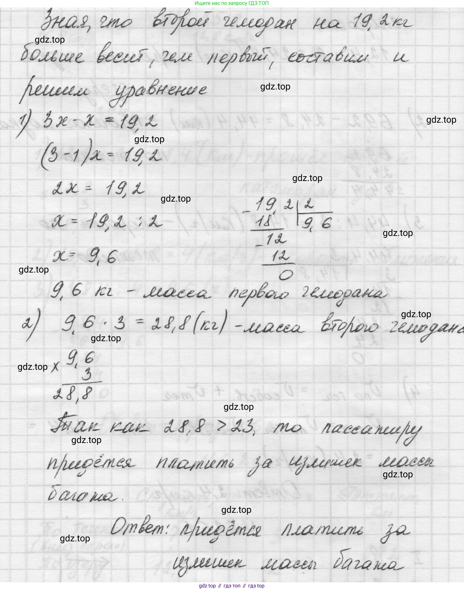 Математика, 5 класс Учебник, авторы: Виленкин Наум Яковлевич, Жохов Владимир Иванович, Чесноков Александр Семёнович, Александрова Лилия Александровна, Шварцбурд Семён Исаакович, издательство Просвещение, Москва, 2023, белого цвета, Часть 2, страница 128, номер 6.261, Решение 1 (продолжение 2)