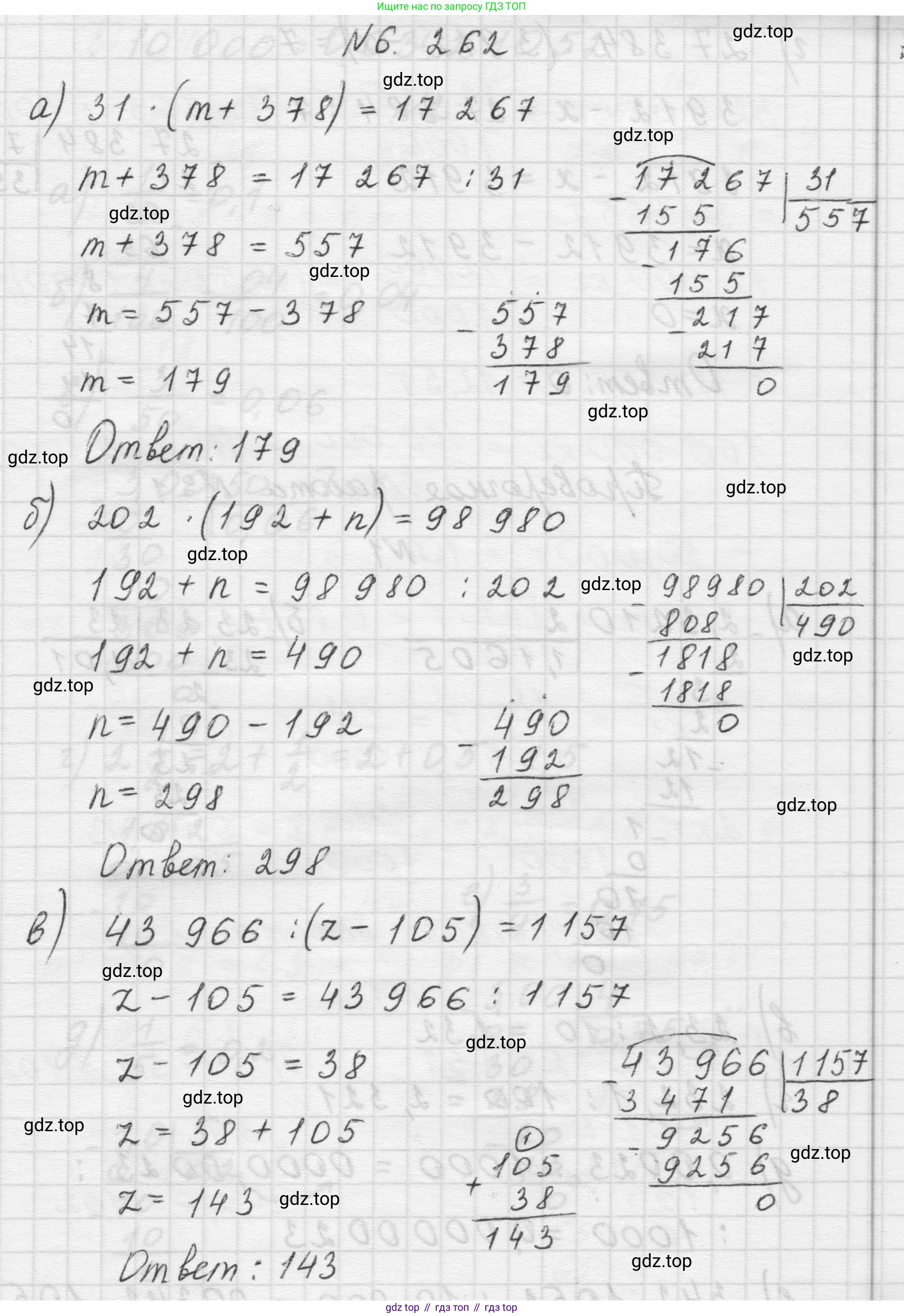 Математика, 5 класс Учебник, авторы: Виленкин Наум Яковлевич, Жохов Владимир Иванович, Чесноков Александр Семёнович, Александрова Лилия Александровна, Шварцбурд Семён Исаакович, издательство Просвещение, Москва, 2023, белого цвета, Часть 2, страница 128, номер 6.262, Решение 1