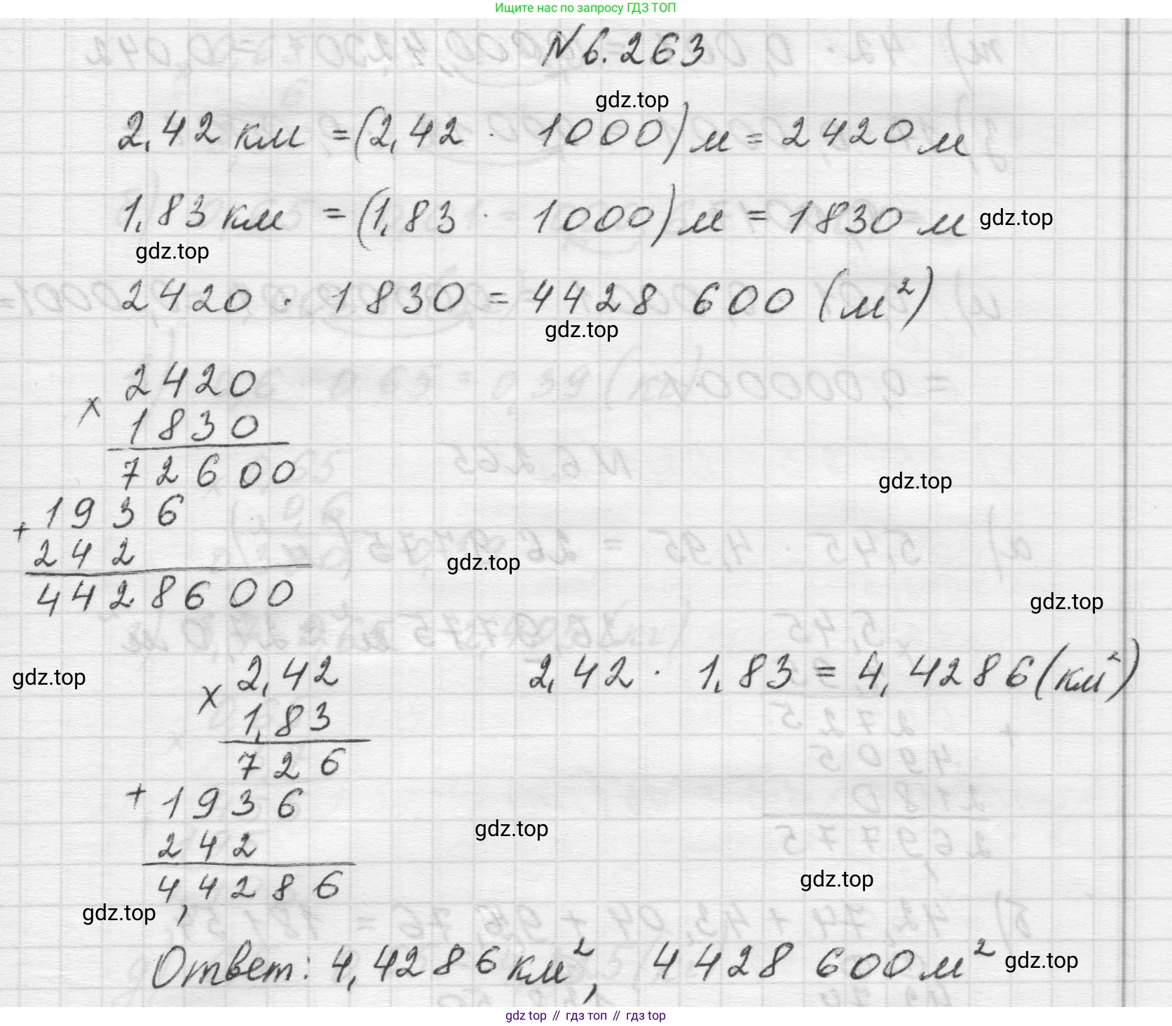 Математика, 5 класс Учебник, авторы: Виленкин Наум Яковлевич, Жохов Владимир Иванович, Чесноков Александр Семёнович, Александрова Лилия Александровна, Шварцбурд Семён Исаакович, издательство Просвещение, Москва, 2023, белого цвета, Часть 2, страница 130, номер 6.263, Решение 1