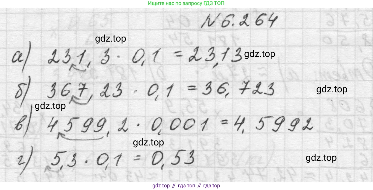 Математика, 5 класс Учебник, авторы: Виленкин Наум Яковлевич, Жохов Владимир Иванович, Чесноков Александр Семёнович, Александрова Лилия Александровна, Шварцбурд Семён Исаакович, издательство Просвещение, Москва, 2023, белого цвета, Часть 2, страница 130, номер 6.264, Решение 1