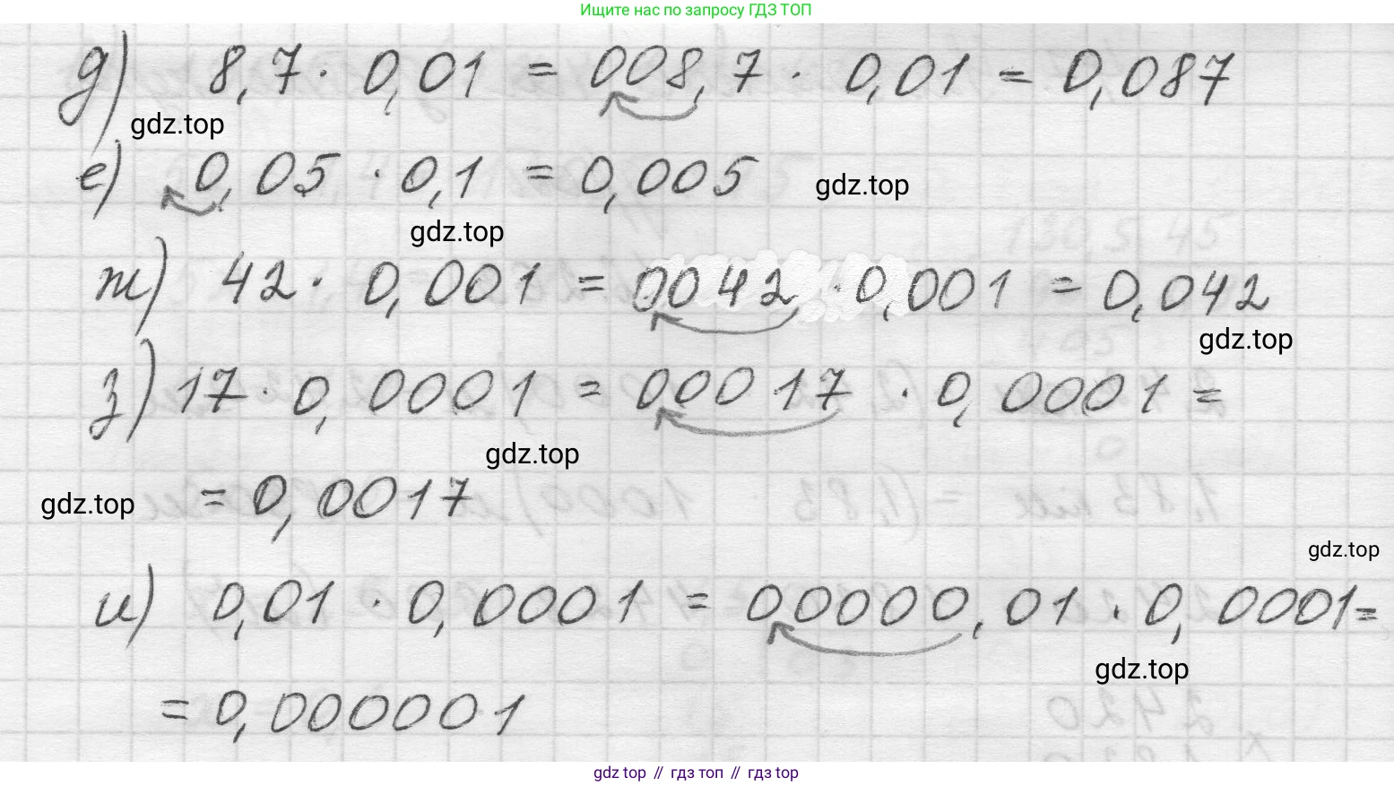 Математика, 5 класс Учебник, авторы: Виленкин Наум Яковлевич, Жохов Владимир Иванович, Чесноков Александр Семёнович, Александрова Лилия Александровна, Шварцбурд Семён Исаакович, издательство Просвещение, Москва, 2023, белого цвета, Часть 2, страница 130, номер 6.264, Решение 1 (продолжение 2)