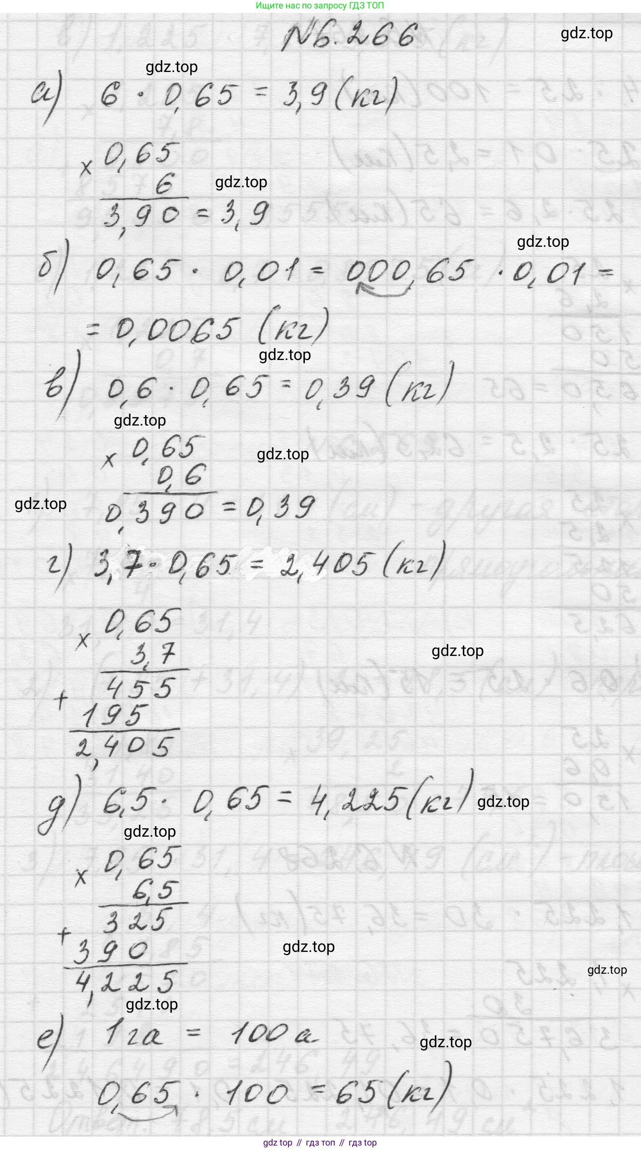 Математика, 5 класс Учебник, авторы: Виленкин Наум Яковлевич, Жохов Владимир Иванович, Чесноков Александр Семёнович, Александрова Лилия Александровна, Шварцбурд Семён Исаакович, издательство Просвещение, Москва, 2023, белого цвета, Часть 2, страница 131, номер 6.266, Решение 1