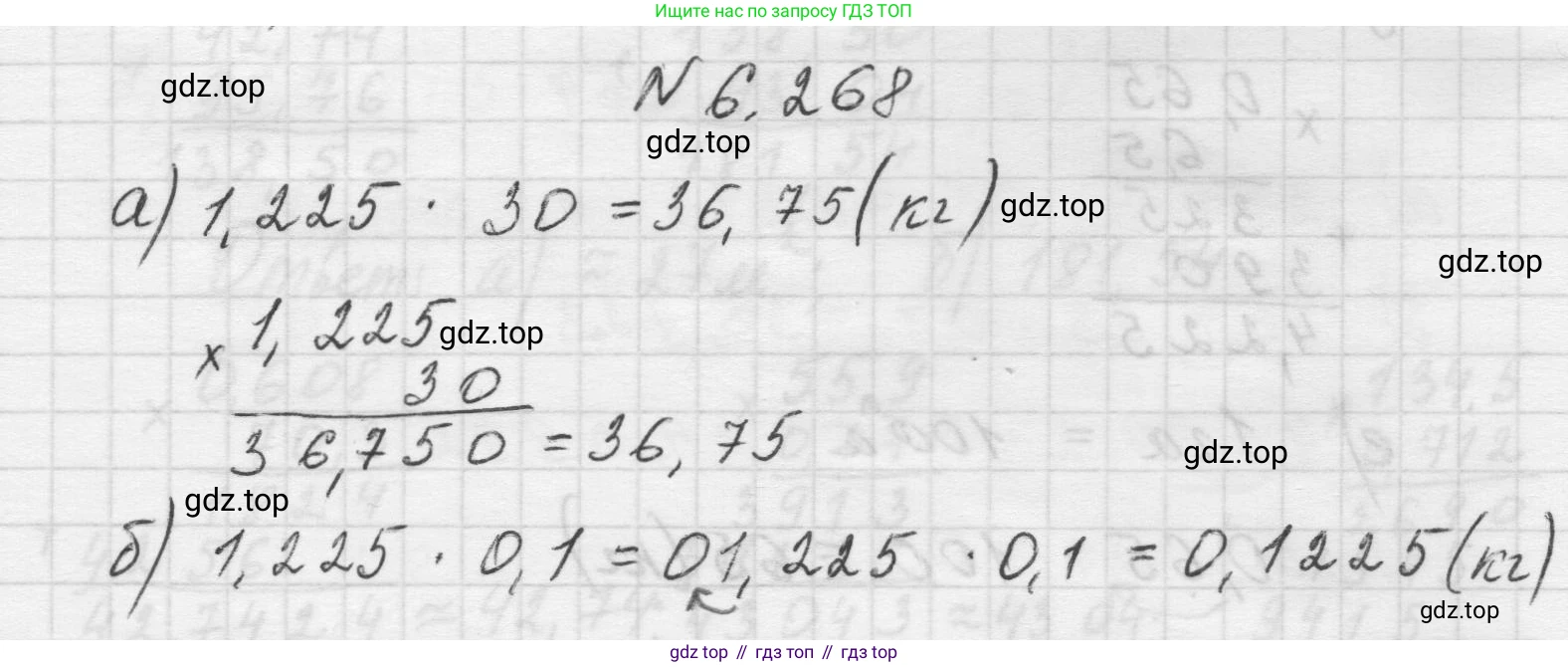 Математика, 5 класс Учебник, авторы: Виленкин Наум Яковлевич, Жохов Владимир Иванович, Чесноков Александр Семёнович, Александрова Лилия Александровна, Шварцбурд Семён Исаакович, издательство Просвещение, Москва, 2023, белого цвета, Часть 2, страница 131, номер 6.268, Решение 1