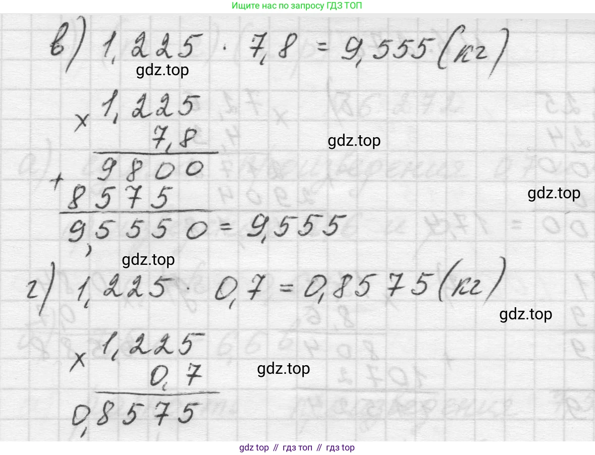 Математика, 5 класс Учебник, авторы: Виленкин Наум Яковлевич, Жохов Владимир Иванович, Чесноков Александр Семёнович, Александрова Лилия Александровна, Шварцбурд Семён Исаакович, издательство Просвещение, Москва, 2023, белого цвета, Часть 2, страница 131, номер 6.268, Решение 1 (продолжение 2)