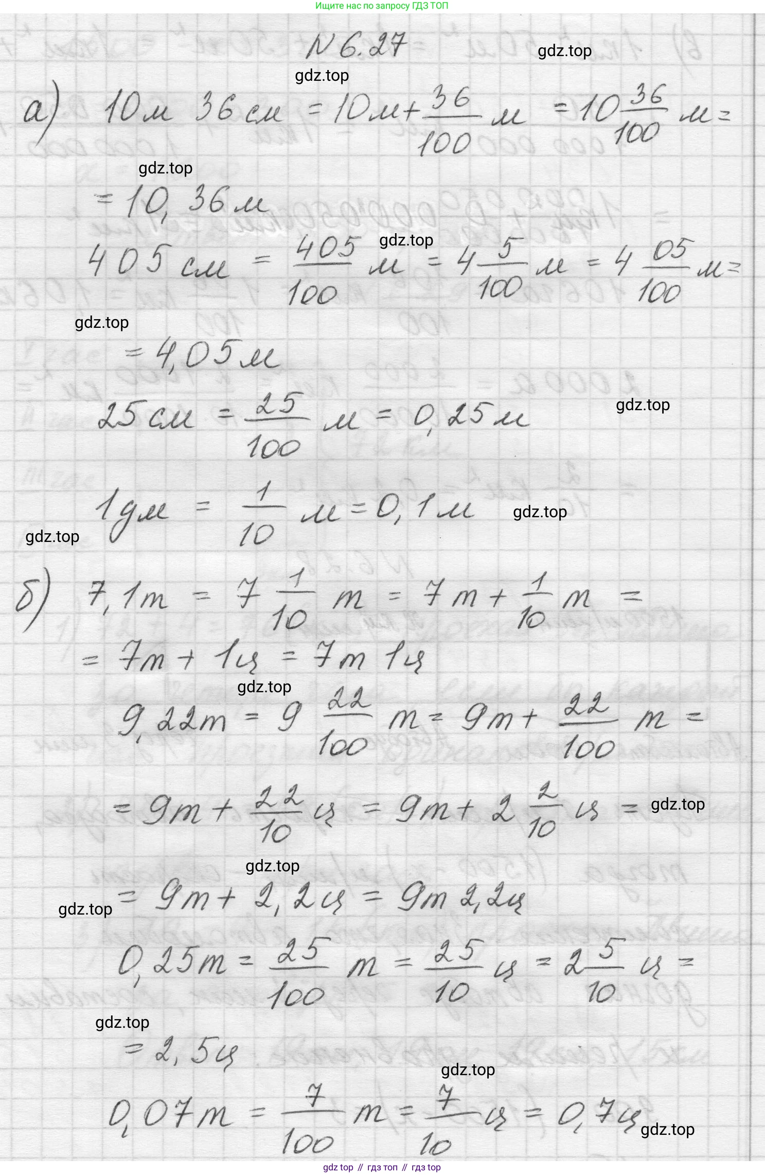 Математика, 5 класс Учебник, авторы: Виленкин Наум Яковлевич, Жохов Владимир Иванович, Чесноков Александр Семёнович, Александрова Лилия Александровна, Шварцбурд Семён Исаакович, издательство Просвещение, Москва, 2023, белого цвета, Часть 2, страница 96, номер 6.27, Решение 1