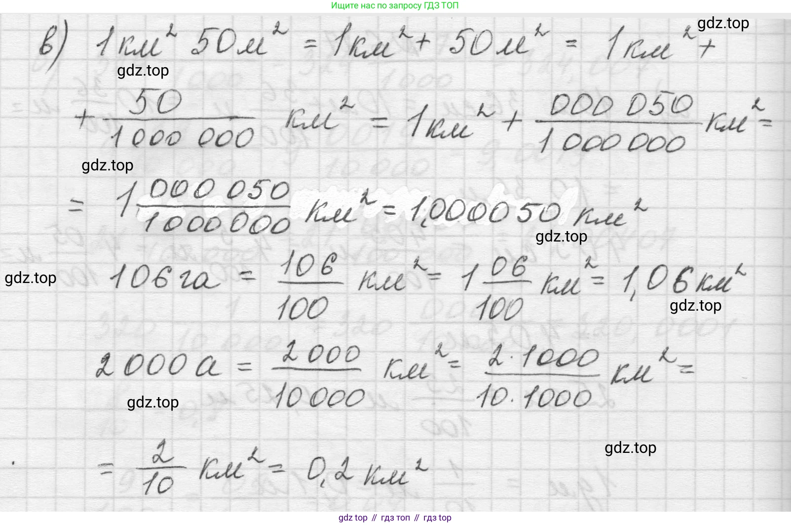 Математика, 5 класс Учебник, авторы: Виленкин Наум Яковлевич, Жохов Владимир Иванович, Чесноков Александр Семёнович, Александрова Лилия Александровна, Шварцбурд Семён Исаакович, издательство Просвещение, Москва, 2023, белого цвета, Часть 2, страница 96, номер 6.27, Решение 1 (продолжение 2)