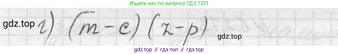 Математика, 5 класс Учебник, авторы: Виленкин Наум Яковлевич, Жохов Владимир Иванович, Чесноков Александр Семёнович, Александрова Лилия Александровна, Шварцбурд Семён Исаакович, издательство Просвещение, Москва, 2023, белого цвета, Часть 2, страница 131, номер 6.271, Решение 1 (продолжение 2)