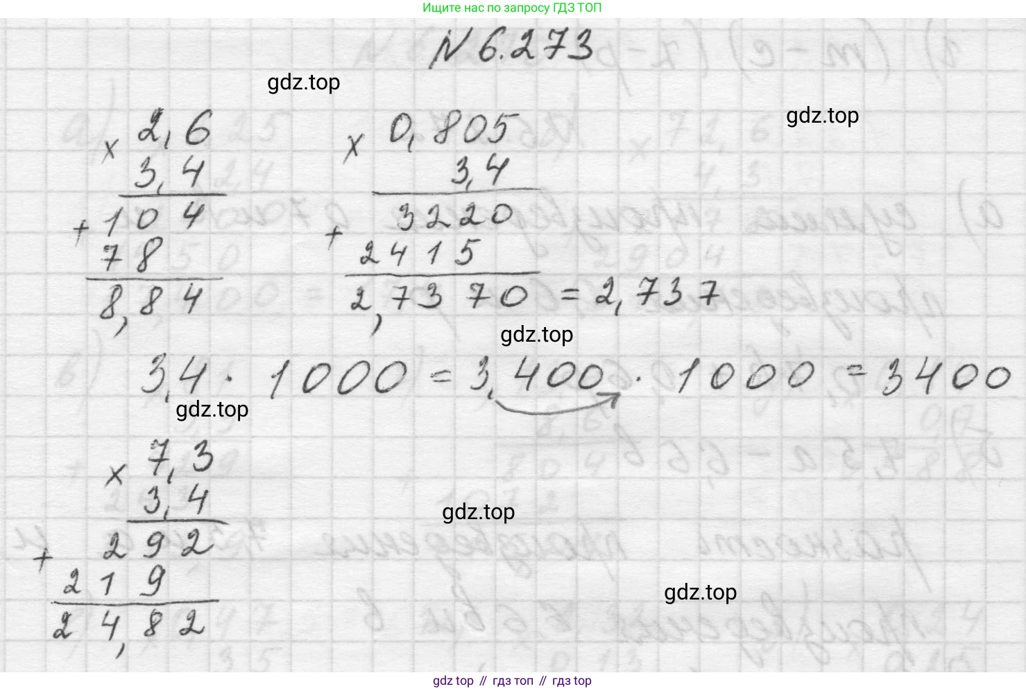 Математика, 5 класс Учебник, авторы: Виленкин Наум Яковлевич, Жохов Владимир Иванович, Чесноков Александр Семёнович, Александрова Лилия Александровна, Шварцбурд Семён Исаакович, издательство Просвещение, Москва, 2023, белого цвета, Часть 2, страница 131, номер 6.273, Решение 1