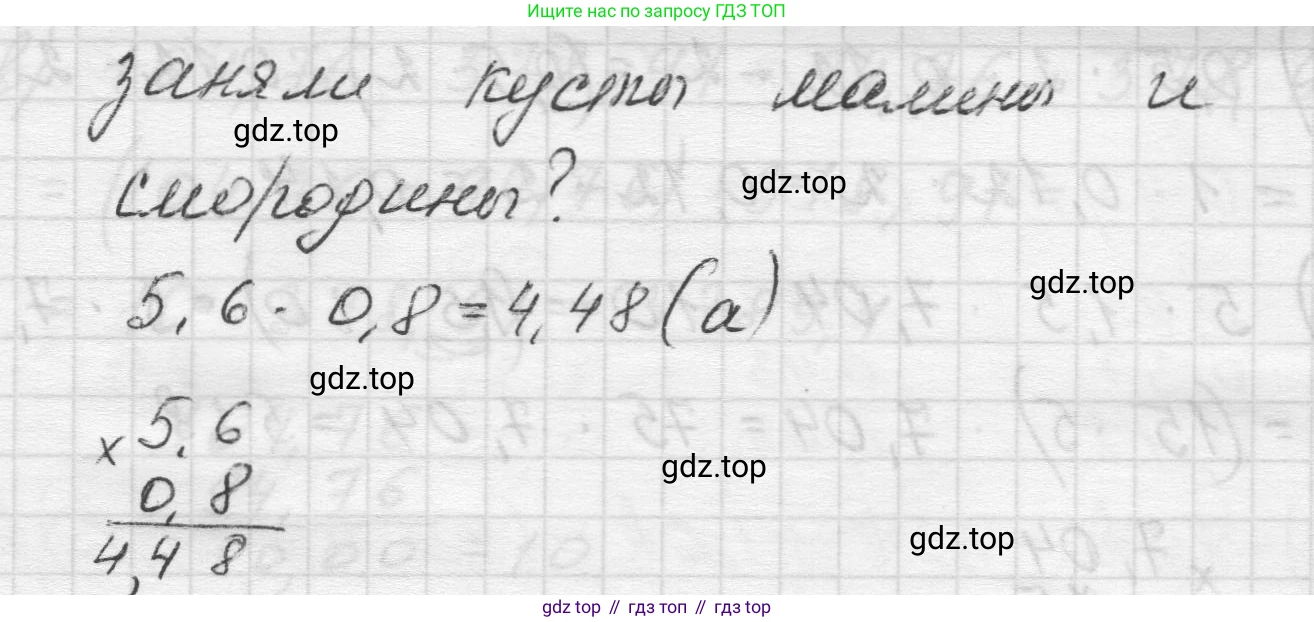 Математика, 5 класс Учебник, авторы: Виленкин Наум Яковлевич, Жохов Владимир Иванович, Чесноков Александр Семёнович, Александрова Лилия Александровна, Шварцбурд Семён Исаакович, издательство Просвещение, Москва, 2023, белого цвета, Часть 2, страница 131, номер 6.274, Решение 1 (продолжение 2)