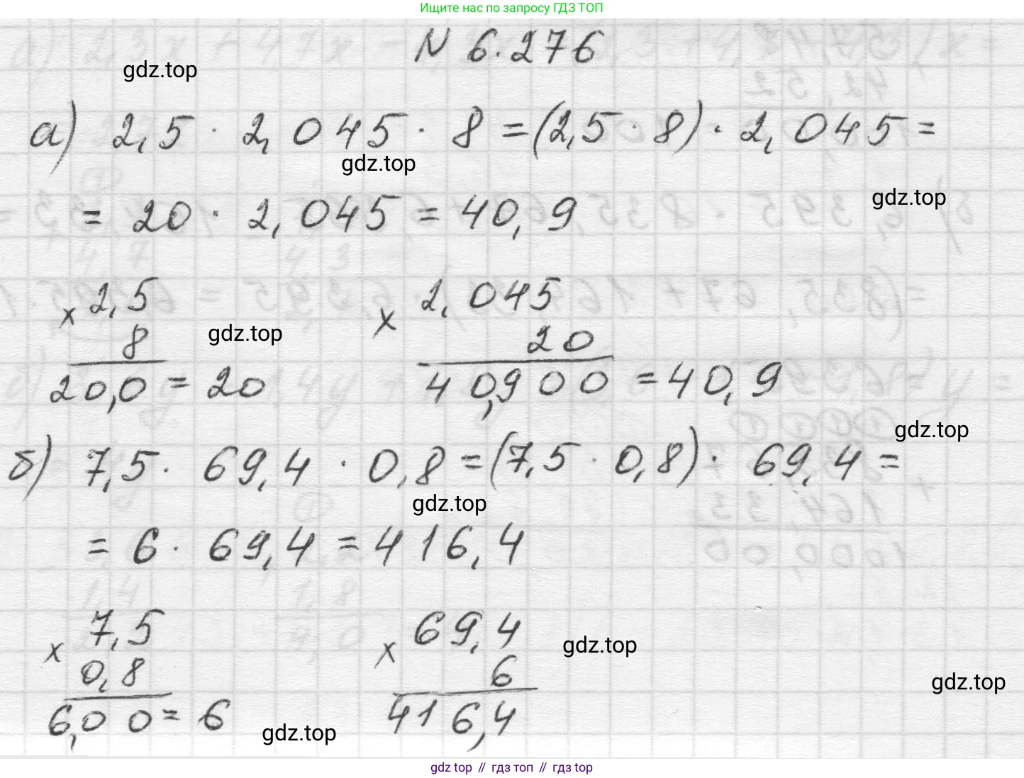 Математика, 5 класс Учебник, авторы: Виленкин Наум Яковлевич, Жохов Владимир Иванович, Чесноков Александр Семёнович, Александрова Лилия Александровна, Шварцбурд Семён Исаакович, издательство Просвещение, Москва, 2023, белого цвета, Часть 2, страница 131, номер 6.276, Решение 1