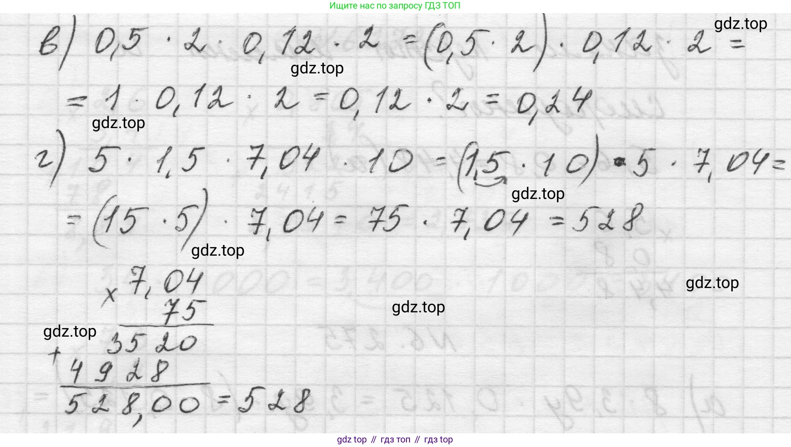 Математика, 5 класс Учебник, авторы: Виленкин Наум Яковлевич, Жохов Владимир Иванович, Чесноков Александр Семёнович, Александрова Лилия Александровна, Шварцбурд Семён Исаакович, издательство Просвещение, Москва, 2023, белого цвета, Часть 2, страница 131, номер 6.276, Решение 1 (продолжение 2)