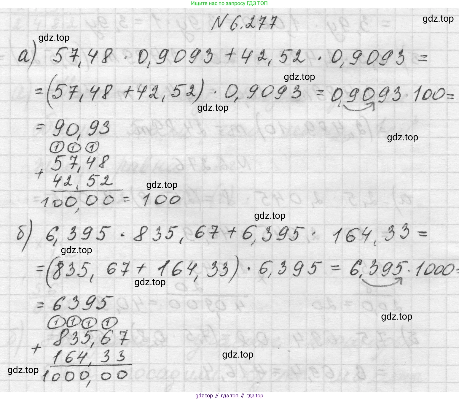 Математика, 5 класс Учебник, авторы: Виленкин Наум Яковлевич, Жохов Владимир Иванович, Чесноков Александр Семёнович, Александрова Лилия Александровна, Шварцбурд Семён Исаакович, издательство Просвещение, Москва, 2023, белого цвета, Часть 2, страница 131, номер 6.277, Решение 1