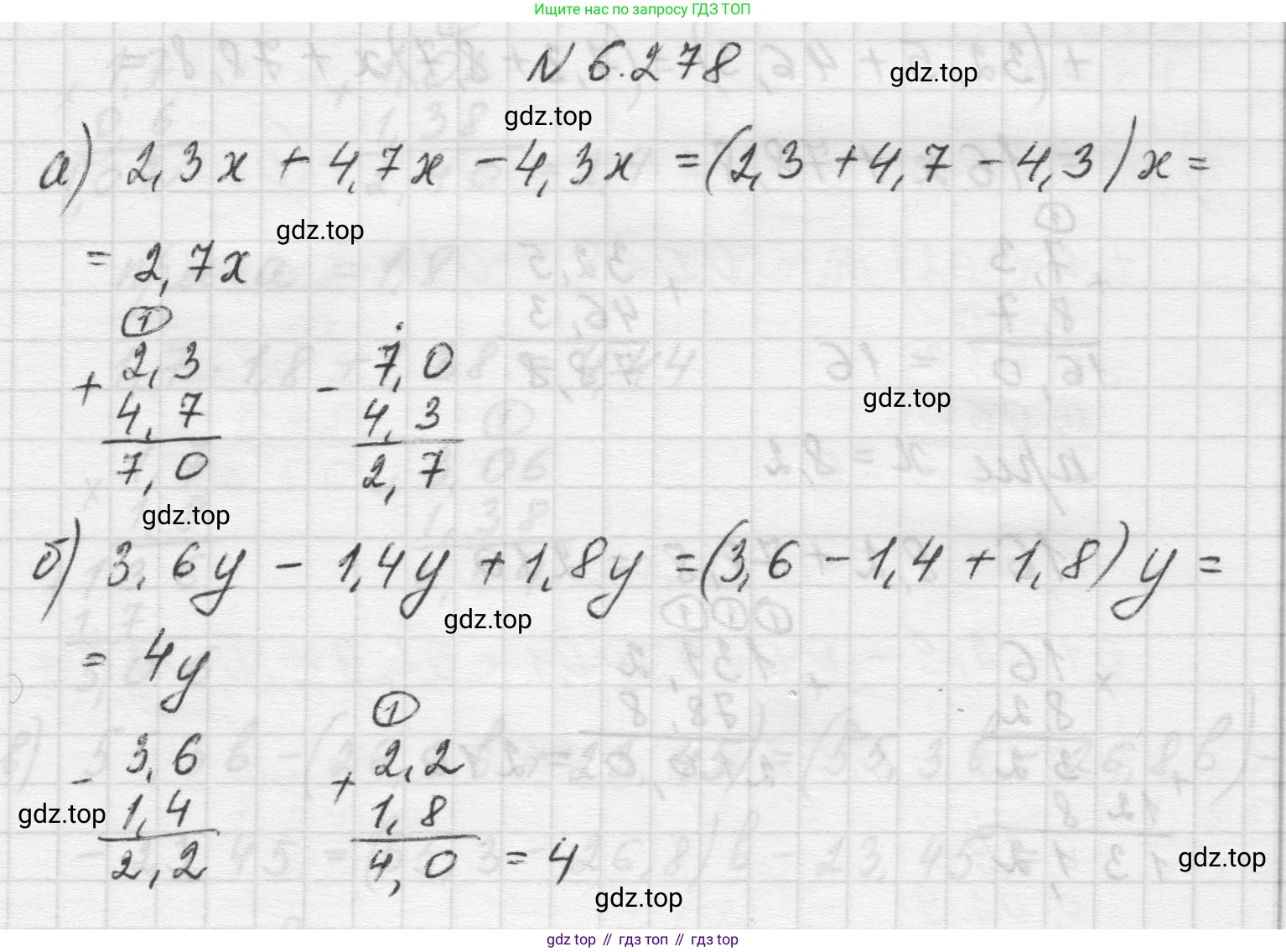 Математика, 5 класс Учебник, авторы: Виленкин Наум Яковлевич, Жохов Владимир Иванович, Чесноков Александр Семёнович, Александрова Лилия Александровна, Шварцбурд Семён Исаакович, издательство Просвещение, Москва, 2023, белого цвета, Часть 2, страница 131, номер 6.278, Решение 1