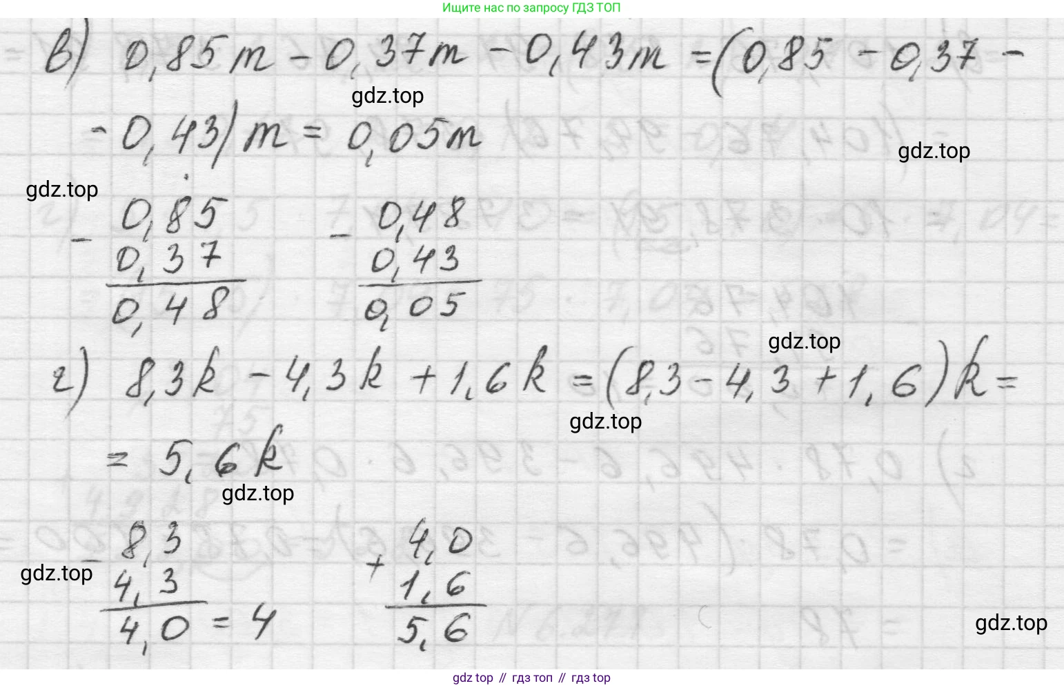 Математика, 5 класс Учебник, авторы: Виленкин Наум Яковлевич, Жохов Владимир Иванович, Чесноков Александр Семёнович, Александрова Лилия Александровна, Шварцбурд Семён Исаакович, издательство Просвещение, Москва, 2023, белого цвета, Часть 2, страница 131, номер 6.278, Решение 1 (продолжение 2)