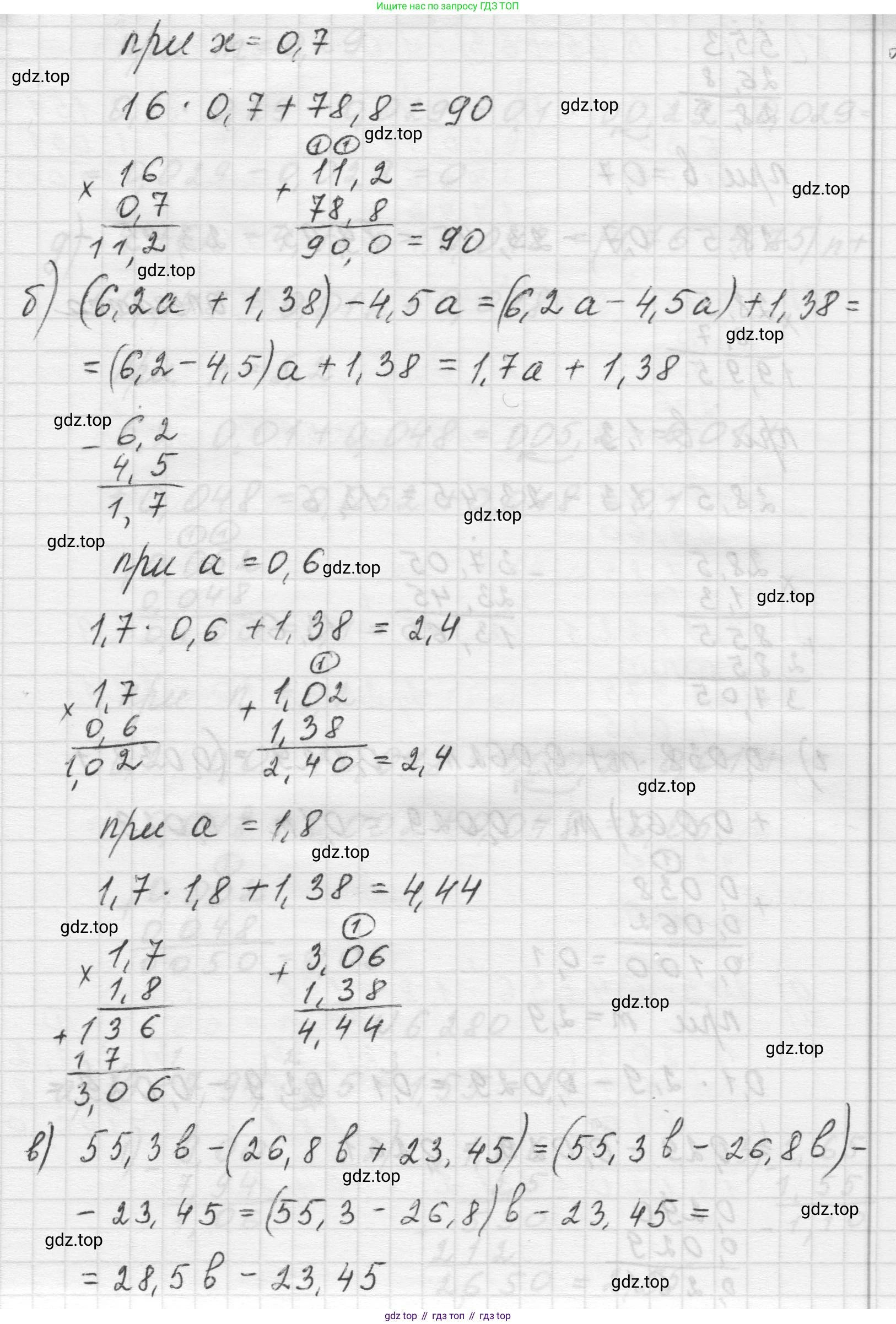 Математика, 5 класс Учебник, авторы: Виленкин Наум Яковлевич, Жохов Владимир Иванович, Чесноков Александр Семёнович, Александрова Лилия Александровна, Шварцбурд Семён Исаакович, издательство Просвещение, Москва, 2023, белого цвета, Часть 2, страница 131, номер 6.279, Решение 1 (продолжение 2)