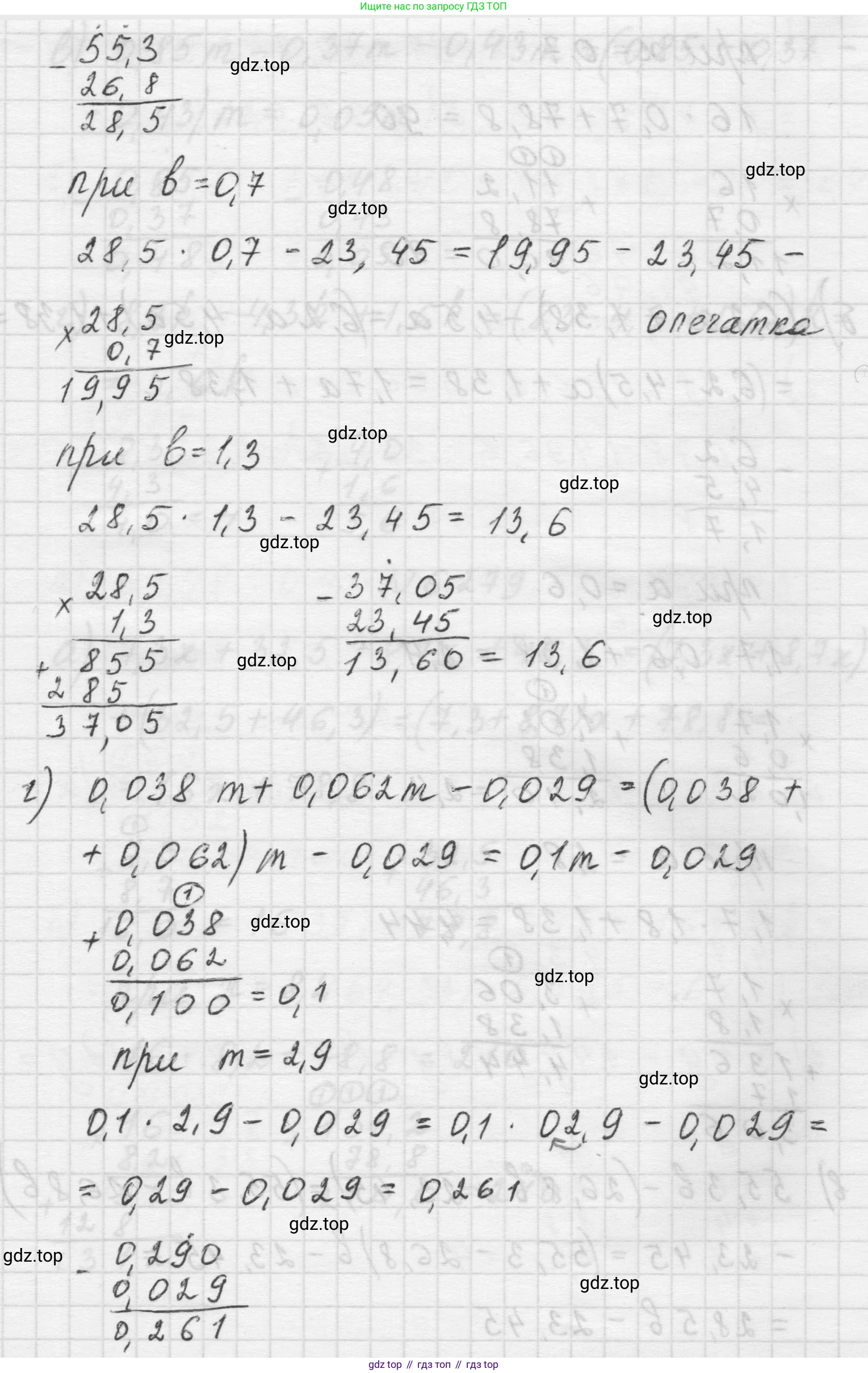 Математика, 5 класс Учебник, авторы: Виленкин Наум Яковлевич, Жохов Владимир Иванович, Чесноков Александр Семёнович, Александрова Лилия Александровна, Шварцбурд Семён Исаакович, издательство Просвещение, Москва, 2023, белого цвета, Часть 2, страница 131, номер 6.279, Решение 1 (продолжение 3)